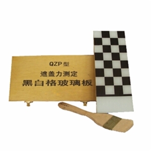 QZP黑白格遮盖力板 黑白格板 涂料遮盖力的测定